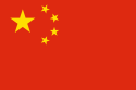 125px-Flag_of_the_People's_Republic_of_China.svg.png